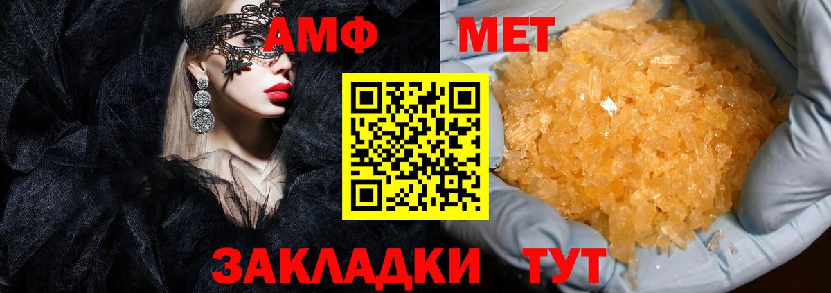АМФ Розовый Дивногорск