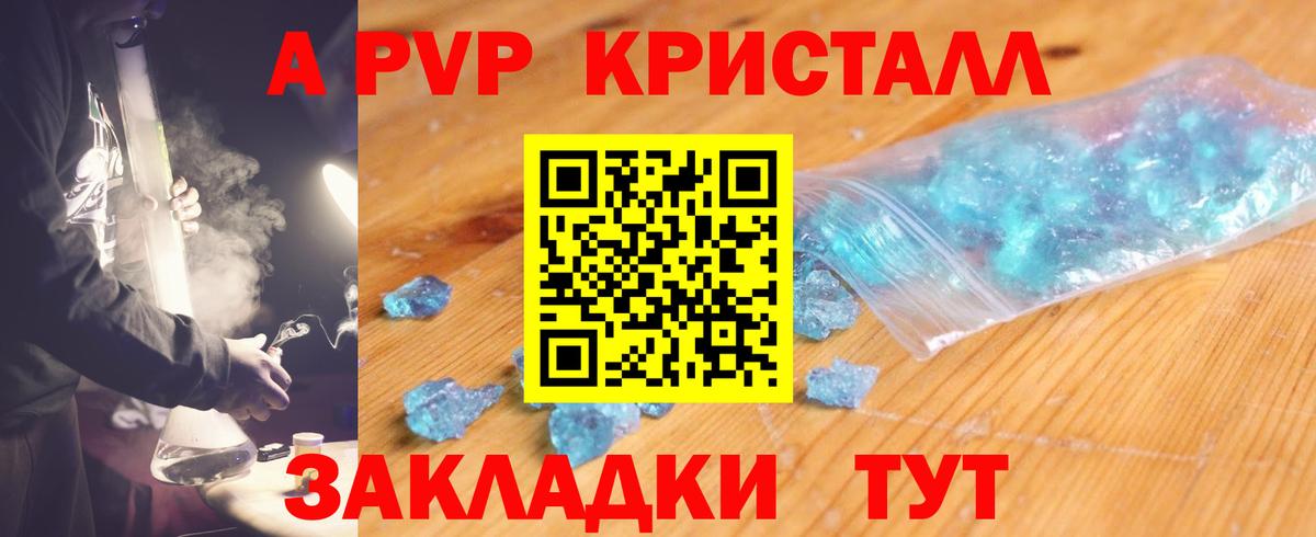 Alpha PVP  дарнет шоп  Дивногорск  Alpha PVP кристаллы  А ПВП Соль  Alpha-PVP мука  Вход с VPN 