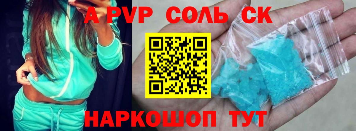 А ПВП СК Дивногорск