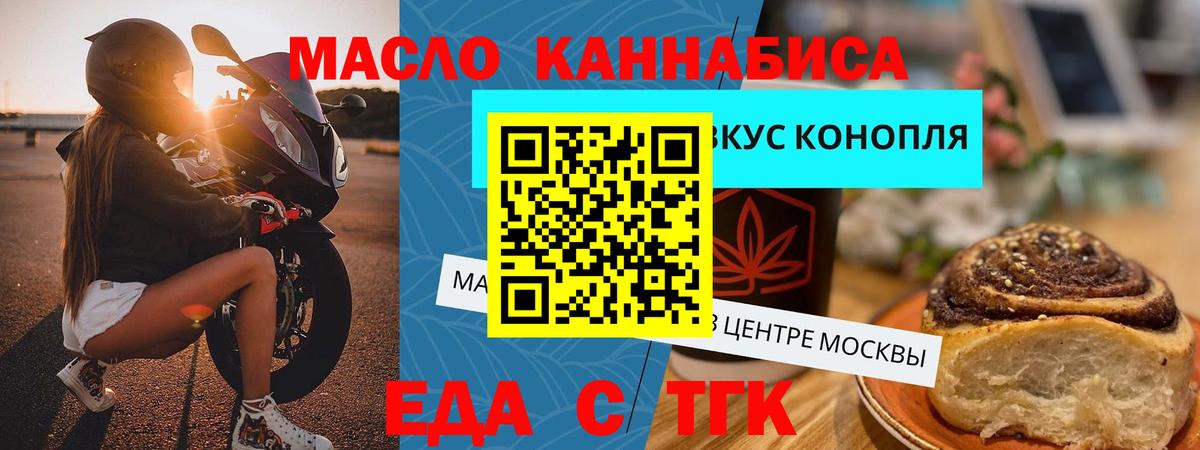 Дивногорск  Cannafood конопля  Вход с VPN 