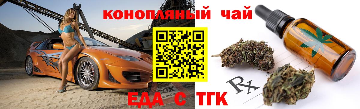Печенье с ТГК марихуана Дивногорск