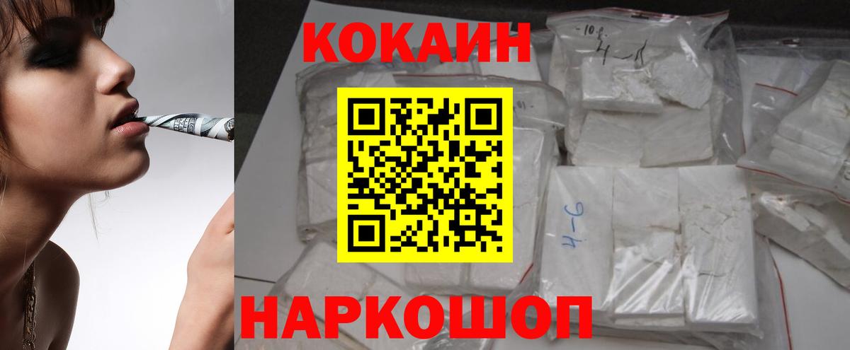 Дивногорск  Кокаин FishScale  Кокаин FishScale  КОКАИН  Вход с VPN 