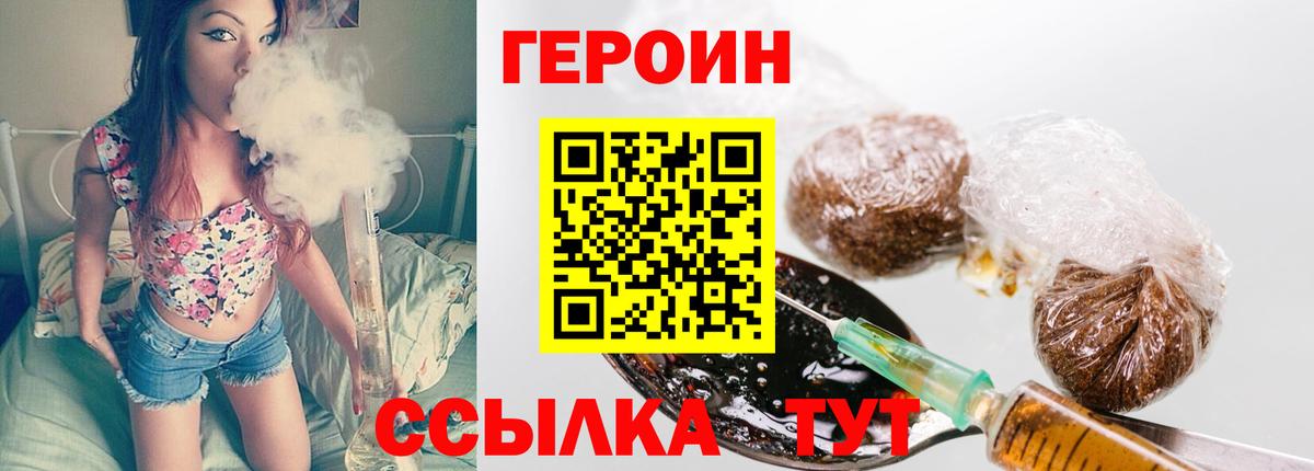 Дивногорск  ГЕРОИН Афган  ГЕРОИН  Вход с VPN 