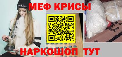 мяу мяу кристалл Камышлов