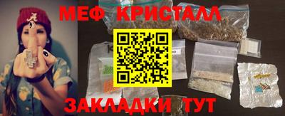 мяу мяу кристалл Камышлов