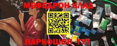 мяу мяу кристалл Камышлов