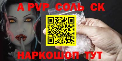мяу мяу кристалл Камышлов