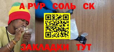 альфа пвп VHQ Кандалакша