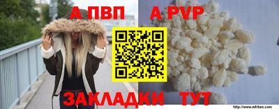 альфа пвп Канаш
