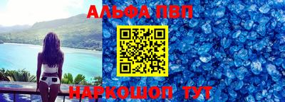альфа пвп Канаш