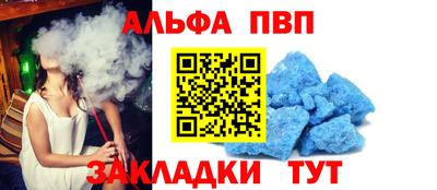 альфа пвп VHQ Кандалакша