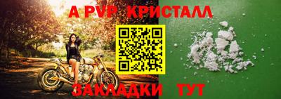 альфа пвп Канаш