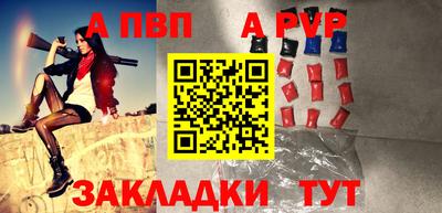 альфа пвп Канаш