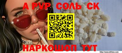 альфа пвп Канаш