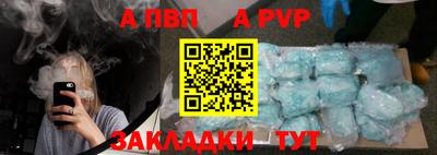 альфа пвп VHQ Кандалакша