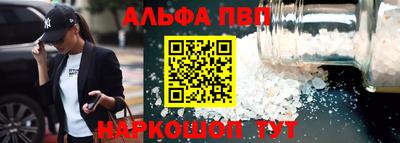 альфа пвп Канаш