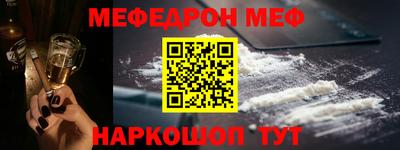 мяу мяу кристалл Камышлов