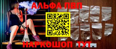 альфа пвп Канаш