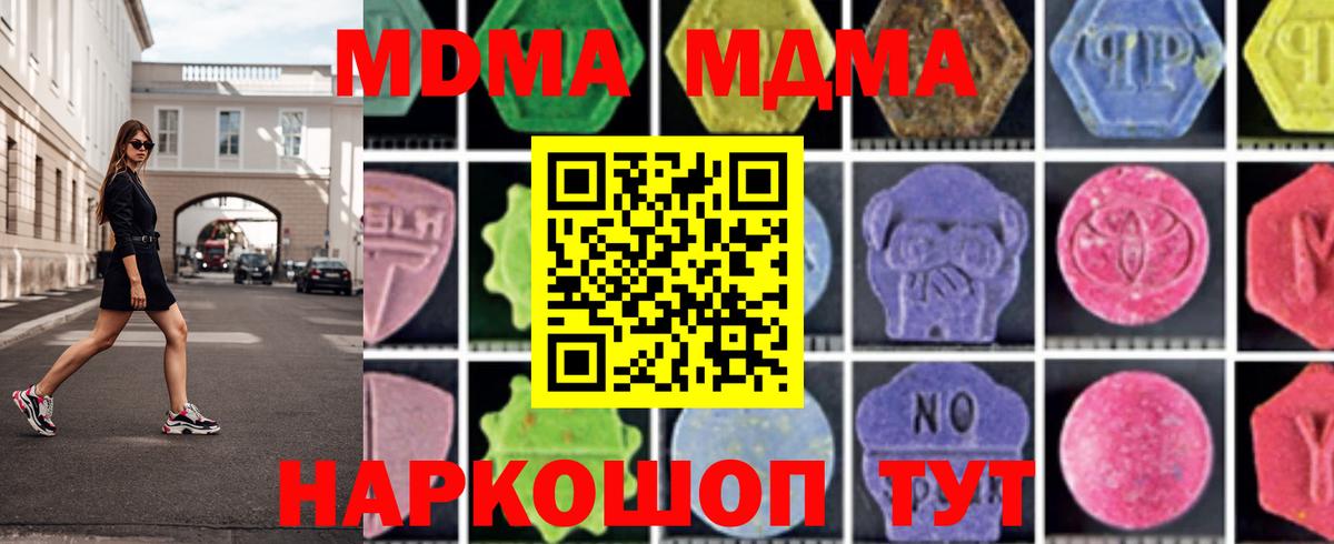 MDMA VHQ  МДМА VHQ  Дивногорск  МДМА  Вход с VPN 