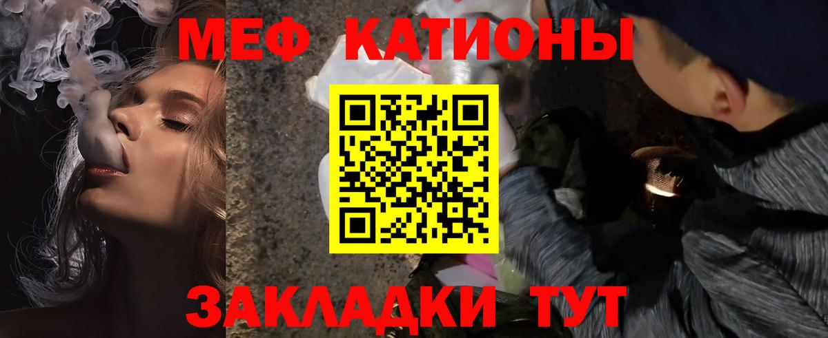 МЯУ-МЯУ  Вход с VPN  МЯУ-МЯУ  МЯУ-МЯУ кристаллы  Дивногорск  МЯУ-МЯУ mephedrone 