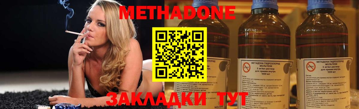 МЕТАДОН мёд  Метадон methadone  Дивногорск  Вход с VPN 