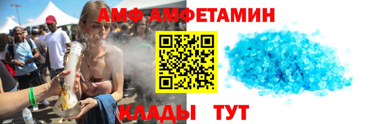 Первитин пудра  Вход с VPN  Метамфетамин  Дивногорск 