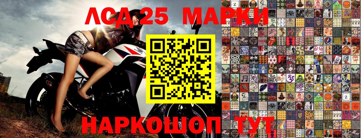 Дивногорск  Марки N-bome 1500мкг  Наркотические марки  Вход с VPN 