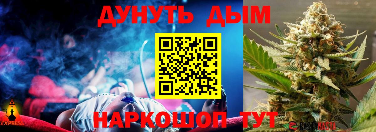 Дивногорск  Бошки марихуана SATIVA & INDICA  Вход с VPN  Шишки марихуана ГИДРОПОН 